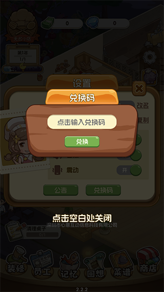 果子大碰撞安卓最新版4